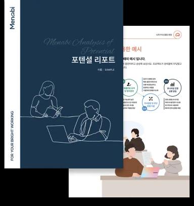 potential report image