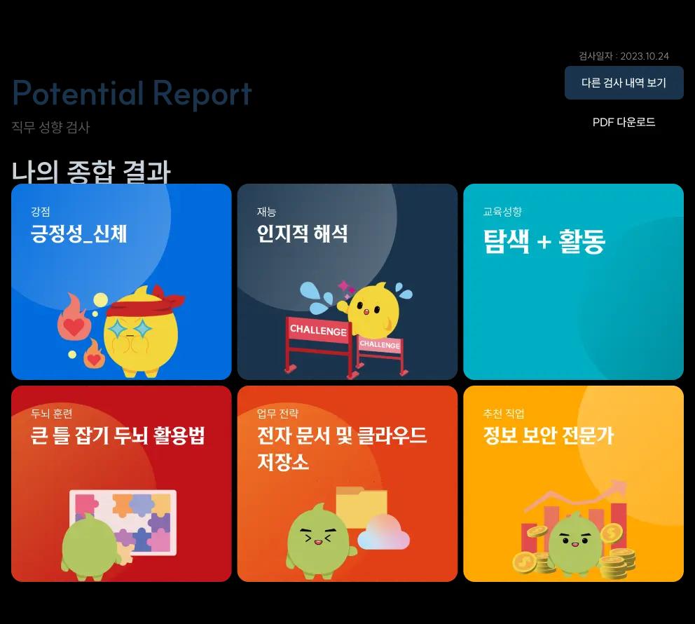 무료결과 슬라이드 이미지